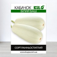 Насіння кабачка Білий Баш, 100 г